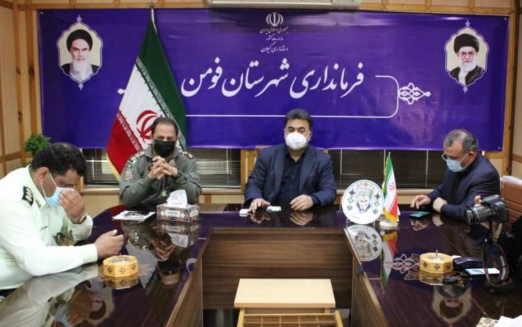 قدردانی فرماندار فومن ازدستاوردهای بزرگ نماینده هوانیروز ارتش در بحران کرونا
