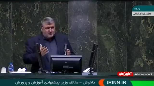 اظهارات مخالفت دلخوش از وزیر پیشنهادی آموزش و پرورش