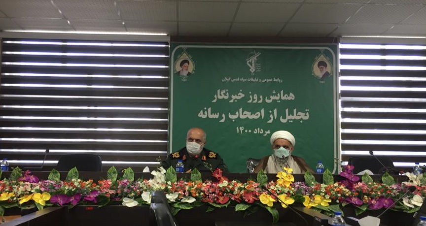 نماینده ولی فقیه در سپاه قدس گیلان :خبرنگاران سفیر آگاهی و دانایی هستند