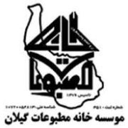 بخشودگی جریمه های کرونایی خبرنگاران طی اطلاعیه ای از طرف خانه مطبوعات ورسانه های گیلان