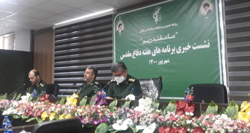 تجلیل از۲۰ هزار رزمنده گیلانی در هفته دفاع مقدس