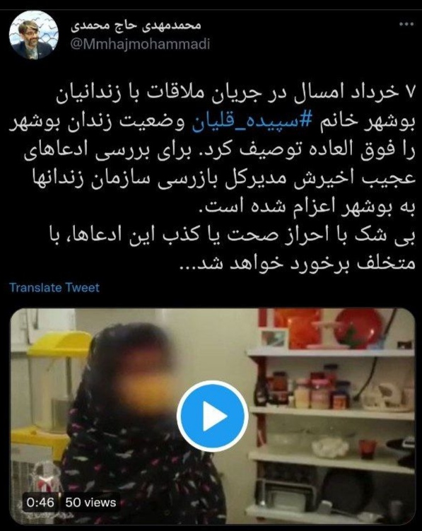 حاج محمدی خبرداد؛ اعزام مدیرکل بازرسی سازمان به زندان های بوشهر