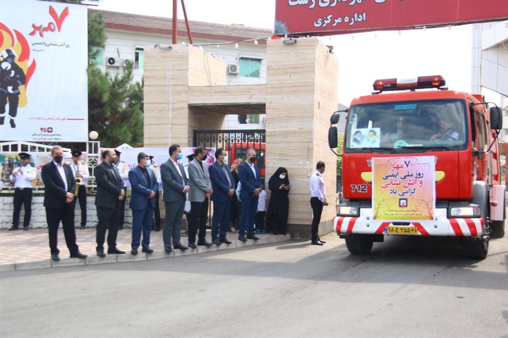 مراسم گرامیداشت ۷ مهر ، روز آتش نشانی همراه با رژه لجستیکی برگزار شد