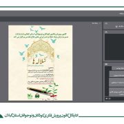 تبیین رویکرد ادبیات پایداری در ویژهبرنامه «سلالهها» درکانون گیلان