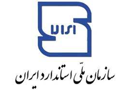 صدور ۸ پروانه حد مجاز آلاینده ها در محصولات کشاورزی در پنج ماه نخست سال ۱۴۰۰