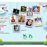 گیلان؛ میزبان مرحله منطقه‌ای جشنواره قصه‌گویی کانون پرورش فکری