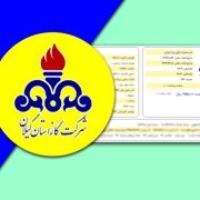 مشترکین گیلانی مشمول بیش از 11.2 میلیارد تومان بخشودگی و تخفیف گازبها شده اند