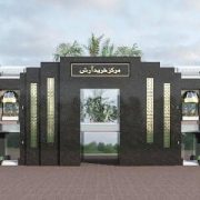 وقتی که هلدینگ آرش یک تنه بار اشتغال زایی در گیلان را به دوش می کشد