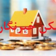سهم خبرنگاران گیلانی از مسکن خبرنگاران چه میزان است؟!