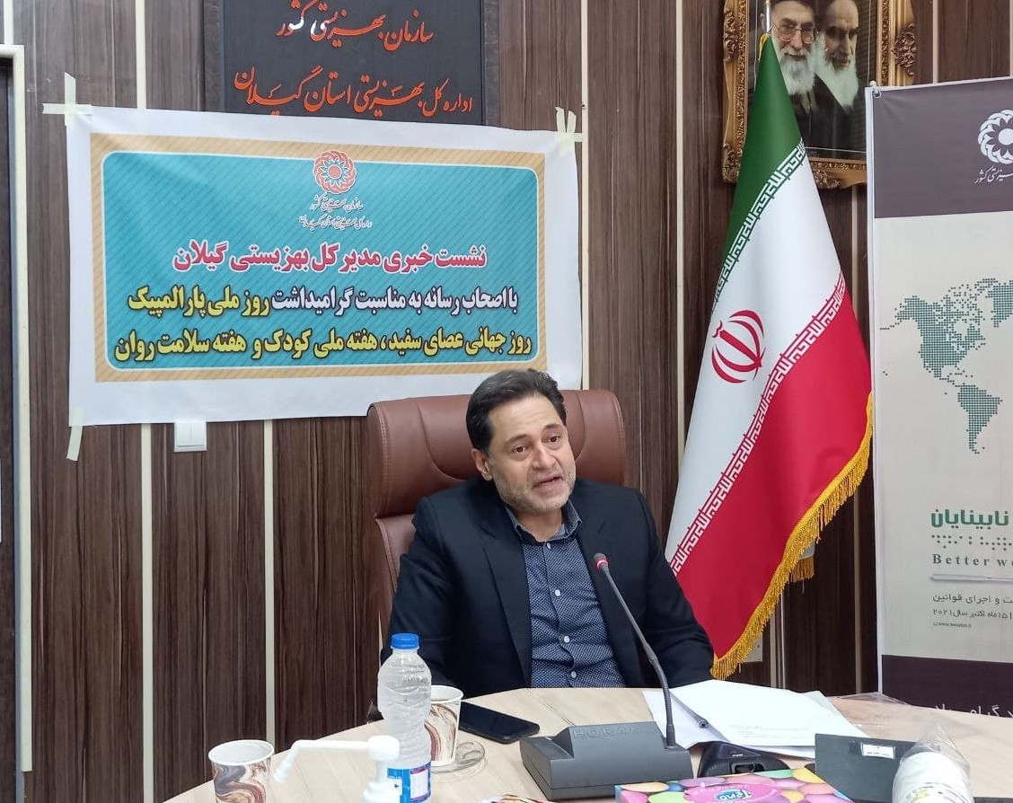 جایگاه اول تا سوم بهزیستی گیلان در غربالگری تنبلی چشم کودکان