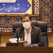 سرعت بخشی به اجرای پروژه‌های کوچک مقیاس در ۵۵ محله رشت