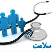 تمدید اعتبار پوشش بیمه شدگان صندوق های سلامت همگانی و روستاییان و عشایر