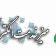 برگزاری دومین میز خدمت جهادی شهرستانی تامین اجتماعی گیلان در خمام