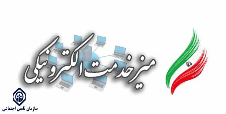 برگزاری دومین میز خدمت جهادی شهرستانی تامین اجتماعی گیلان در خمام