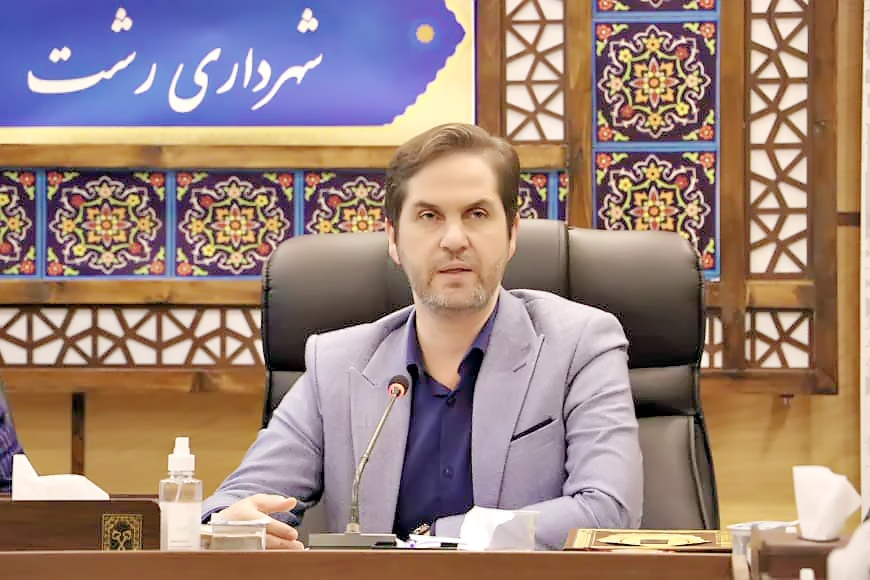 شهردار رشت تاکید کرد :سنجش کار شهرداری در گرو رضایتمندی شهروندان