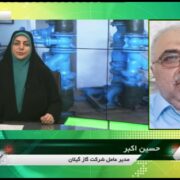 پایش مصرف گاز در بیش از ۷هزار دستگاه دولتی در گیلان