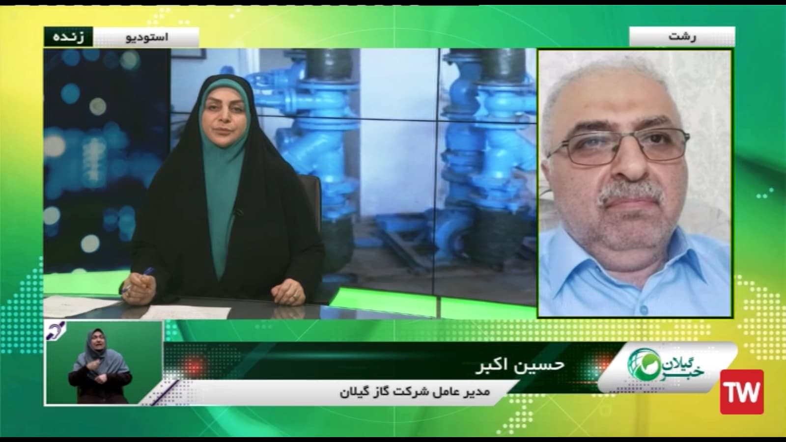 پایش مصرف گاز در بیش از ۷هزار دستگاه دولتی در گیلان