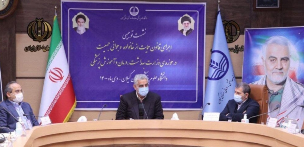 استاندار گیلان : اجرای قانون جوانی جمعیت وظیفه ی همه ی دستگاه ها است