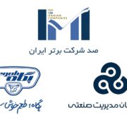 «صنایع شیر ایران» در جایگاه نخست صنعت غذا و لبنی ایران