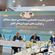 عملکرد شهرداری رشت مطلوب ارزیابی شد
