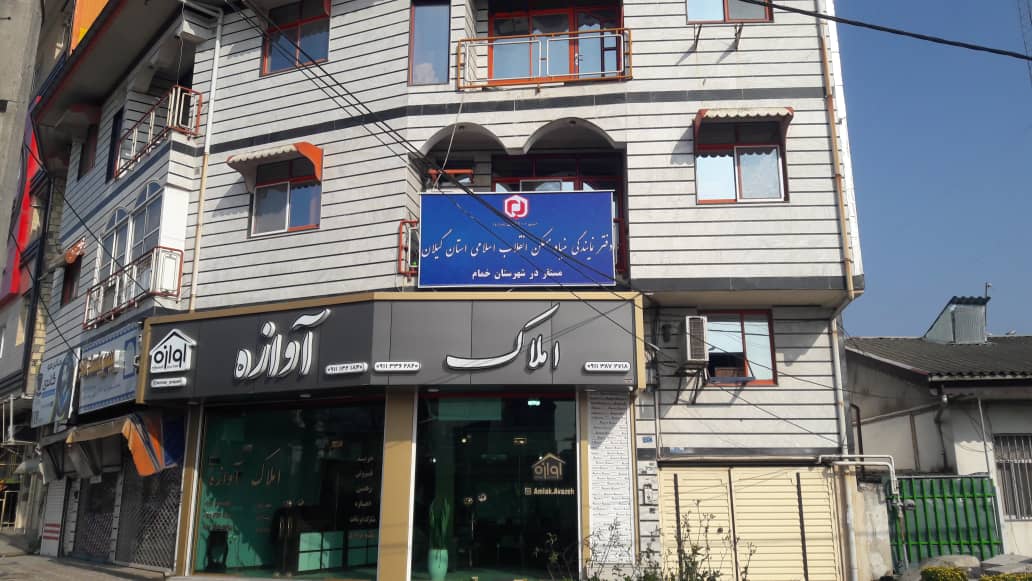 افتتاح دفتر نمایندگی بنیاد مسکن انقلاب اسلامی گیلان در شهرستان خمام