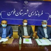 توسعه خدمات سلامت شهرستان فومن در دستور کار دانشگاه علوم پزشکی گیلان