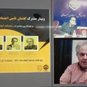 تامین اجتماعی شرط حیات بشری است