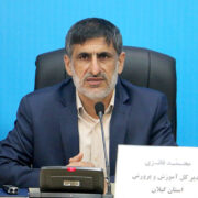 مدیر کل آموزش و پرورش گیلان: نگاه فرهنگی در اعضای شورای رشت وجود دارد