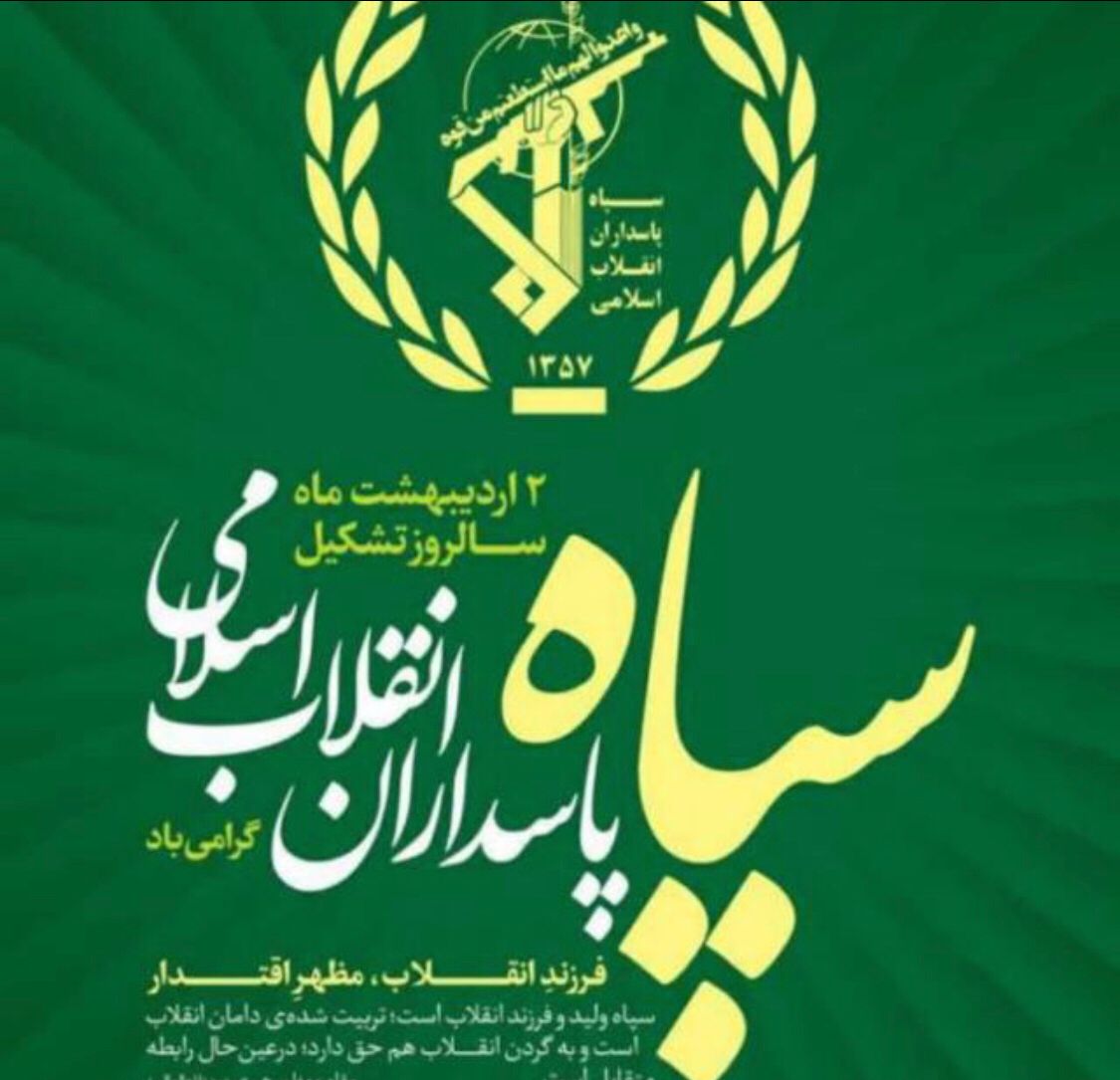 مدیرکل صمت گیلان :سپاه همواره یاور عرصه تولید و تجارت است