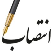 انتصاب مدیرعامل توزیع برق گیلان بعنوان رئیس هیات ورزش صنعت آب و برق استان