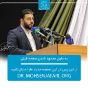 فرمانده سپاه فومن: حضور با شکوه مردم در راهپیمایی روز قدس توطئه دشمن را خنثی می کند