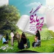 نخستین جشنواره ملی “تجربه ماندگار” برگزار می شود