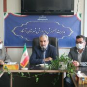 دانش آموزان امانت هستند و ما باید در حفظ و نگهداری این سرمایه کشور کوشا باشیم
