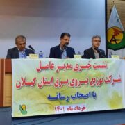 مشتركان بیش از ۲۴۰ میلیارد تومان به توزیع برق گیلان بدهكارند