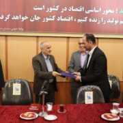 سرپرست معاونت نظارت و بازرسی اداره کل صمت گیلان منصوب شد
