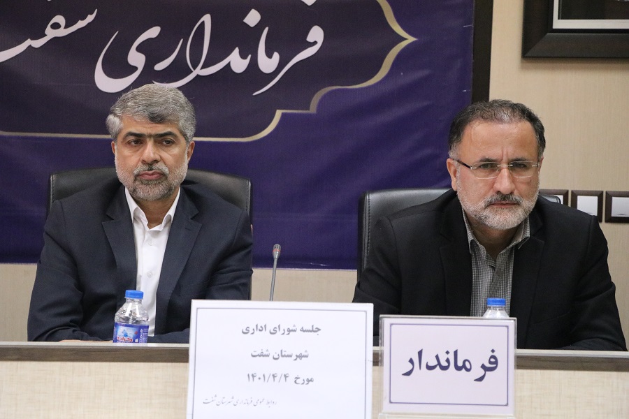 مدیران برای توسعه شهرستان شفت میدانی پای کار باشند