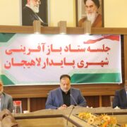 حاکم بودن نظام محله محوری در شهر لاهیجان