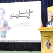 جای خالی صابری فومنی هنوز پر نشده