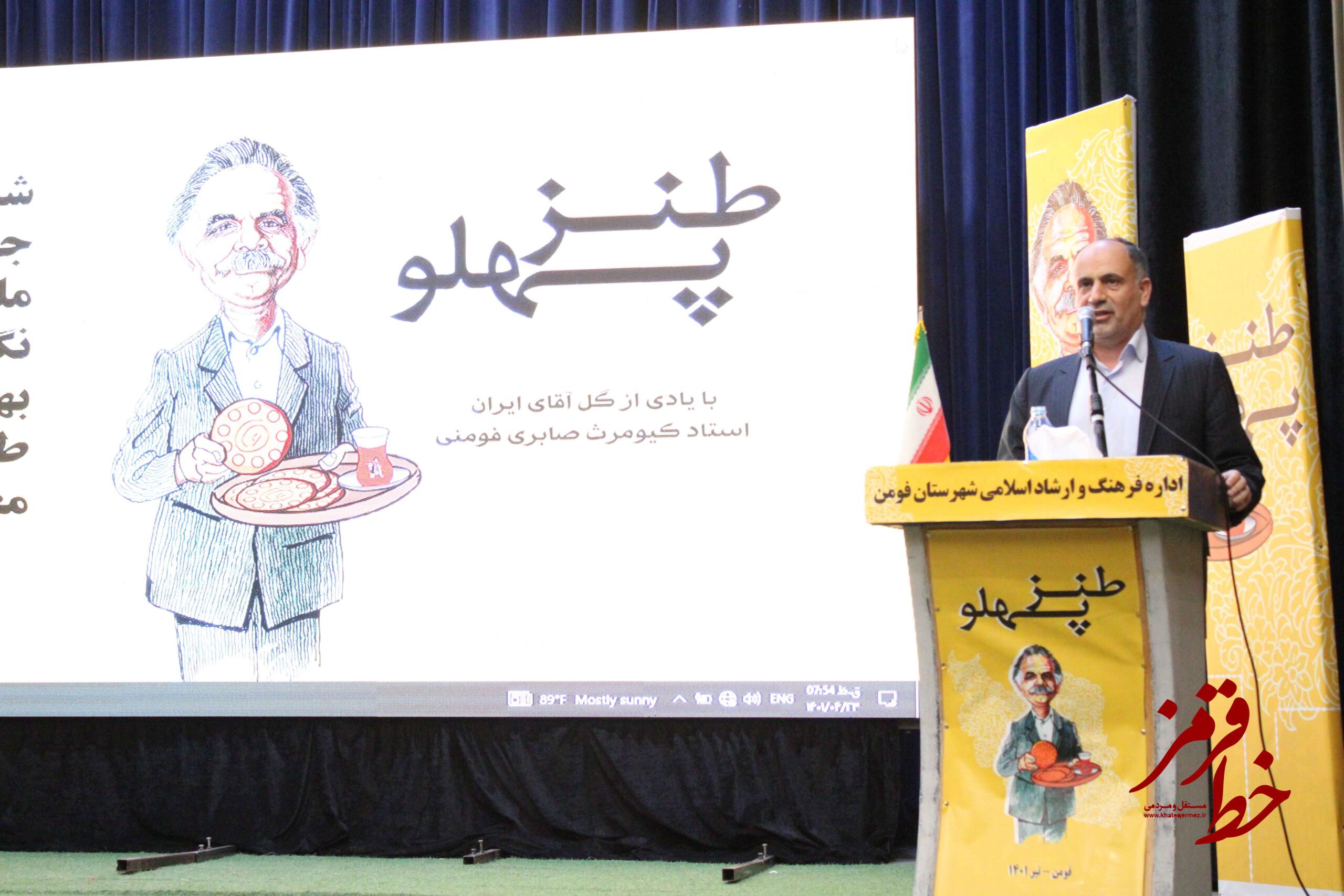 جای خالی صابری فومنی هنوز پر نشده