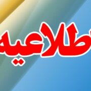 مبلغ وام بازنشستگان تامین اجتماعی به 12 میلیون تومان رسید