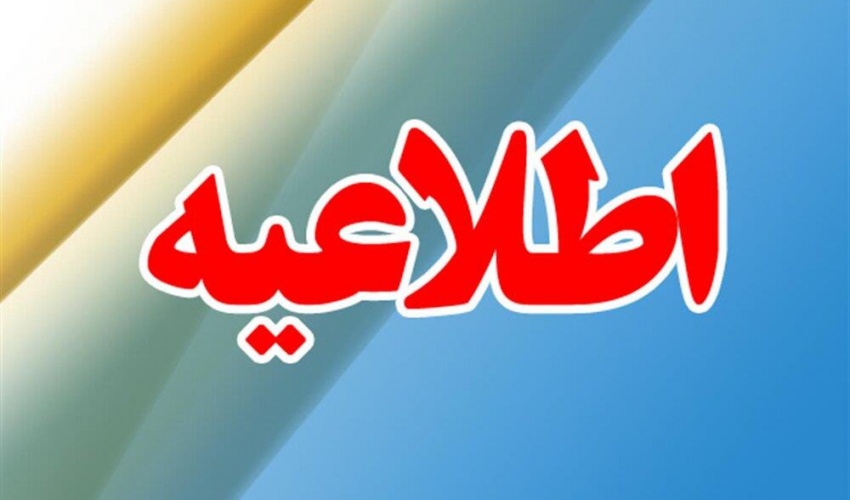 مبلغ وام بازنشستگان تامین اجتماعی به 12 میلیون تومان رسید