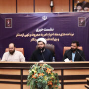 32 دستگاه در حوزه عفاف و حجاب وظیفه دارند