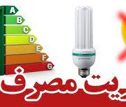 مدیریت مصرف چیست؟