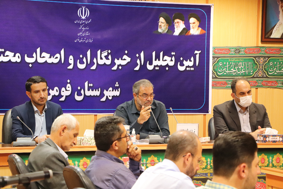 فرماندار فومن:وظیفه رسانه‌ها جهاد تبیین است
