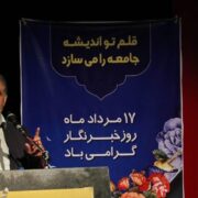 امیدی که دلخوش به روح پژمرده خبرنگاران دمید