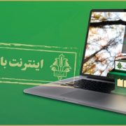 رشد ۲۵ درصدی تعداد مشتریان اینترنت بانک کشاورزی