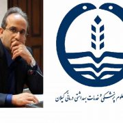 تحسین اقدامات جهادی نظام سلامت گیلان از وکلا تا رئیس‌جمهوری و وزرا