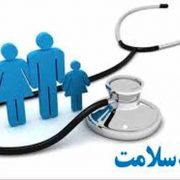 پوشش بیمه سلامت برای ۶۱۴ زوج نابارور گیلانی