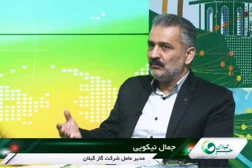 برخورداری همه شهرها و 2 هزار و 117 روستای گیلان از گاز طبیعی
