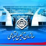 تشریح ضوابط برقراری مستمری‌های بازنشستگی ، ازکارافتادگی و بازماندگان